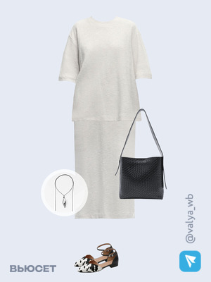 Стильный аутфит номер 2939 с валдберриз 