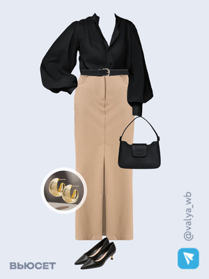 Стильный аутфит номер 2977 с валдберриз 