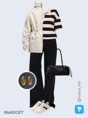 Стильный образ с валдберриз номер 3020