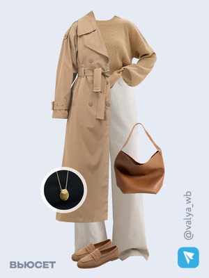 Стильный образ с валдберриз номер 3039