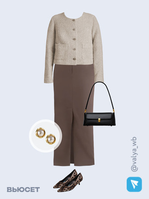 Стильный образ с валдберриз номер 3040