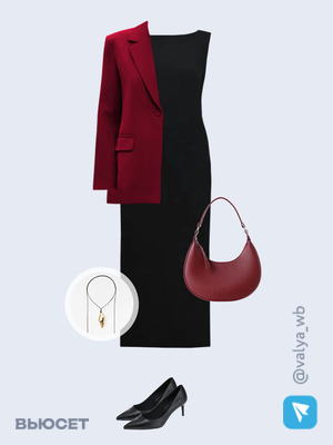 Стильный образ с валдберриз номер 3059