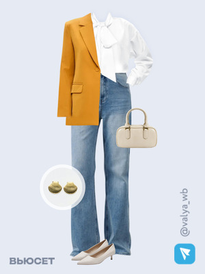 Стильный образ с валдберриз номер 3056