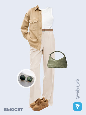 Стильный образ с валдберриз номер 3073