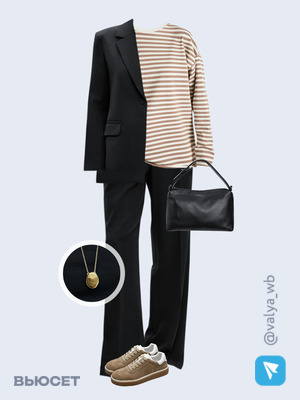 Стильный образ с валдберриз номер 3045