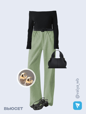 Стильный образ с валдберриз номер 3089