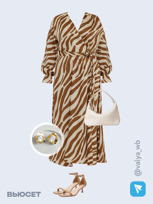 Стильный образ с валдберриз номер 3106