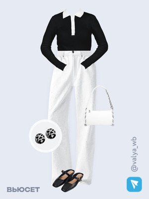 Стильный образ с валдберриз номер 3119