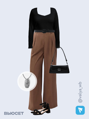 Стильный аутфит номер 3164 с валдберриз 