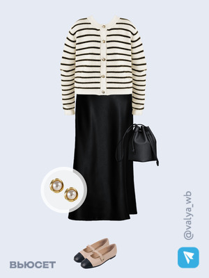 Стильный образ с валдберриз номер 3162