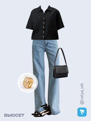 Стильный образ с валдберриз номер 3142