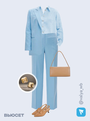Стильный аутфит номер 3134 с валдберриз 
