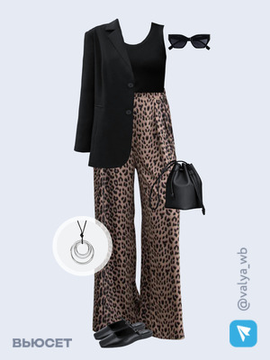 Стильный образ с валдберриз номер 3160