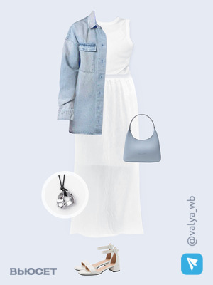 Стильный образ с валдберриз номер 3171