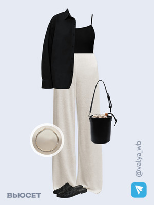 Стильный образ с валдберриз номер 3176