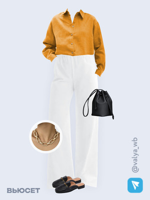 Стильный образ с валдберриз номер 3181