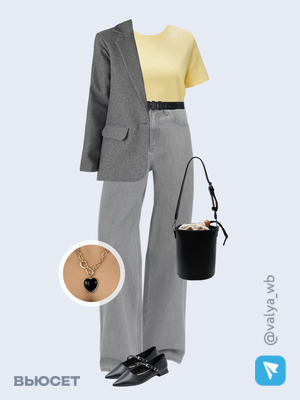 Стильный образ с валдберриз номер 3174