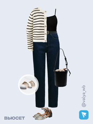 Стильный аутфит номер 3205 с валдберриз 