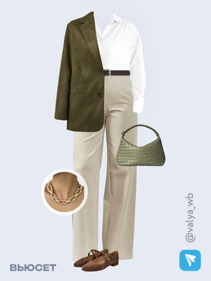 Стильный аутфит номер 3234 с валдберриз 