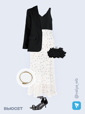 Стильный аутфит номер 3284 с валдберриз 