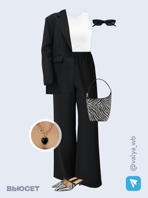 Стильный аутфит номер 3296 с валдберриз 