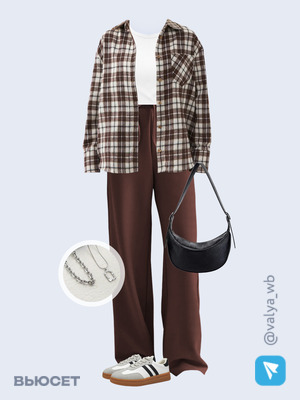 Стильный аутфит номер 3328 с валдберриз 