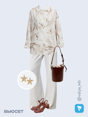 Стильный аутфит номер 3335 с валдберриз 
