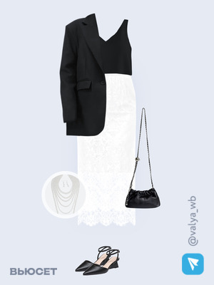 Стильный аутфит номер 3339 с валдберриз 