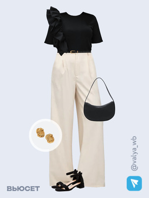 Стильный аутфит номер 3348 с валдберриз 