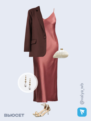 Стильный образ с валдберриз номер 3403