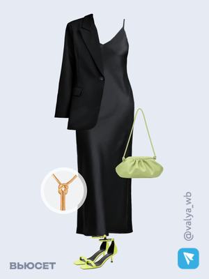 Стильный образ с валдберриз номер 3402