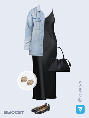 Стильный образ с валдберриз номер 3400