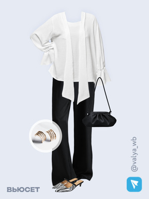 Стильный образ с валдберриз номер 3404