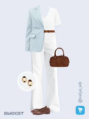 Стильный образ с валдберриз номер 3417