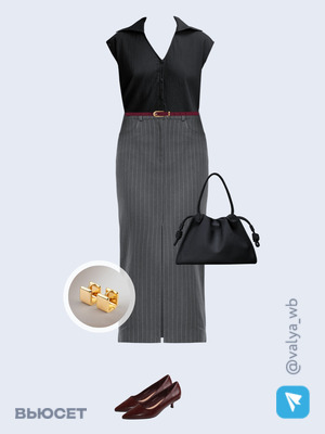 Стильный аутфит номер 3412 с валдберриз 