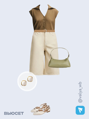 Стильный образ с валдберриз номер 3411