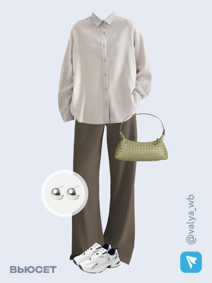 Стильный аутфит номер 3453 с валдберриз 