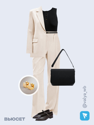 Стильный образ с валдберриз номер 3449