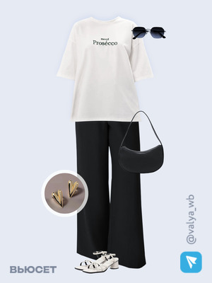 Стильный образ с валдберриз номер 3480