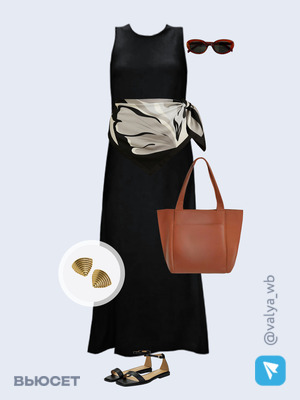 Стильный образ с валдберриз номер 3487