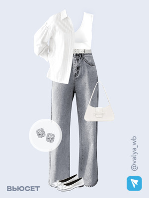 Стильный образ с валдберриз номер 3494