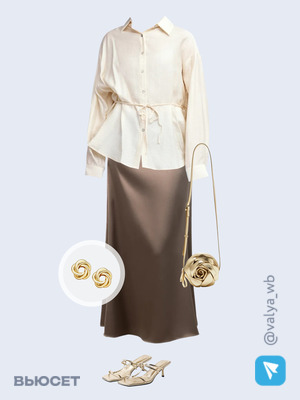 Стильный образ с валдберриз номер 3521