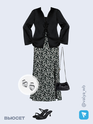 Стильный образ с валдберриз номер 3520