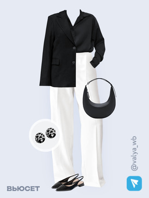 Стильный образ с валдберриз номер 3531