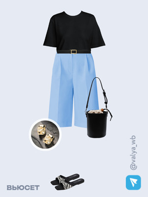 Стильный аутфит номер 3528 с валдберриз 