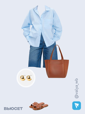 Стильный аутфит номер 3534 с валдберриз 