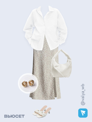 Стильный образ с валдберриз номер 3532