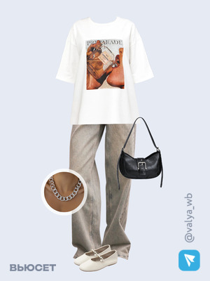 Стильный аутфит номер 3549 с валдберриз 