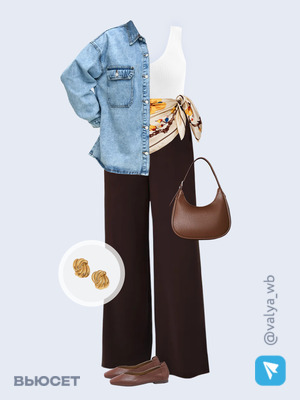 Стильный аутфит номер 3547 с валдберриз 