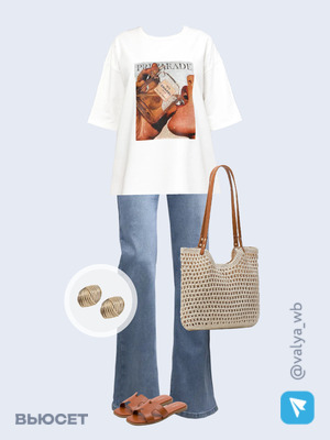 Стильный аутфит номер 3569 с валдберриз 